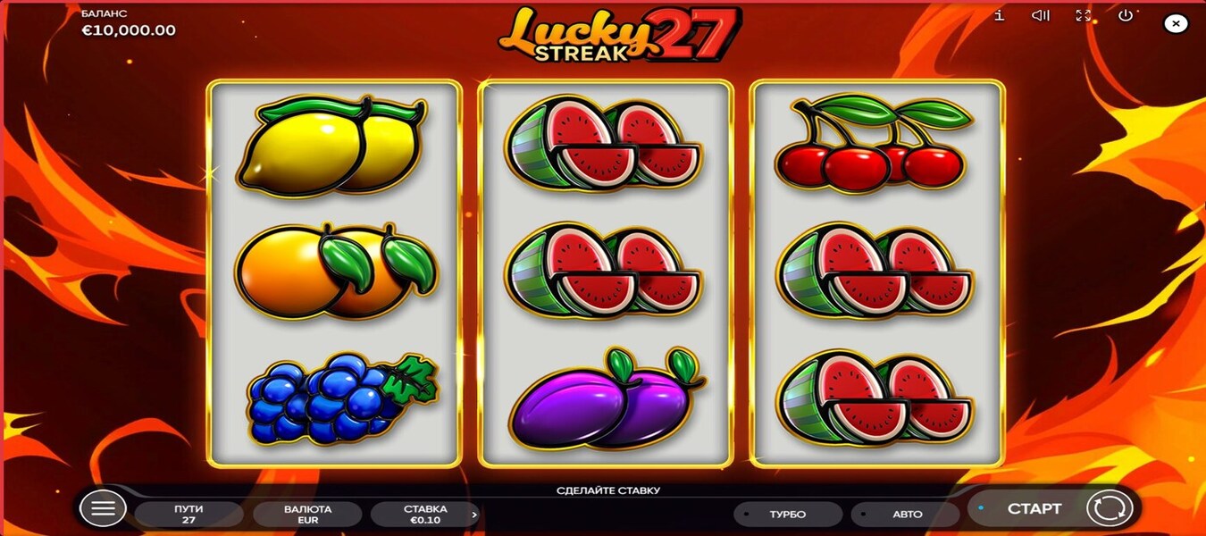 Lucky Streak 27